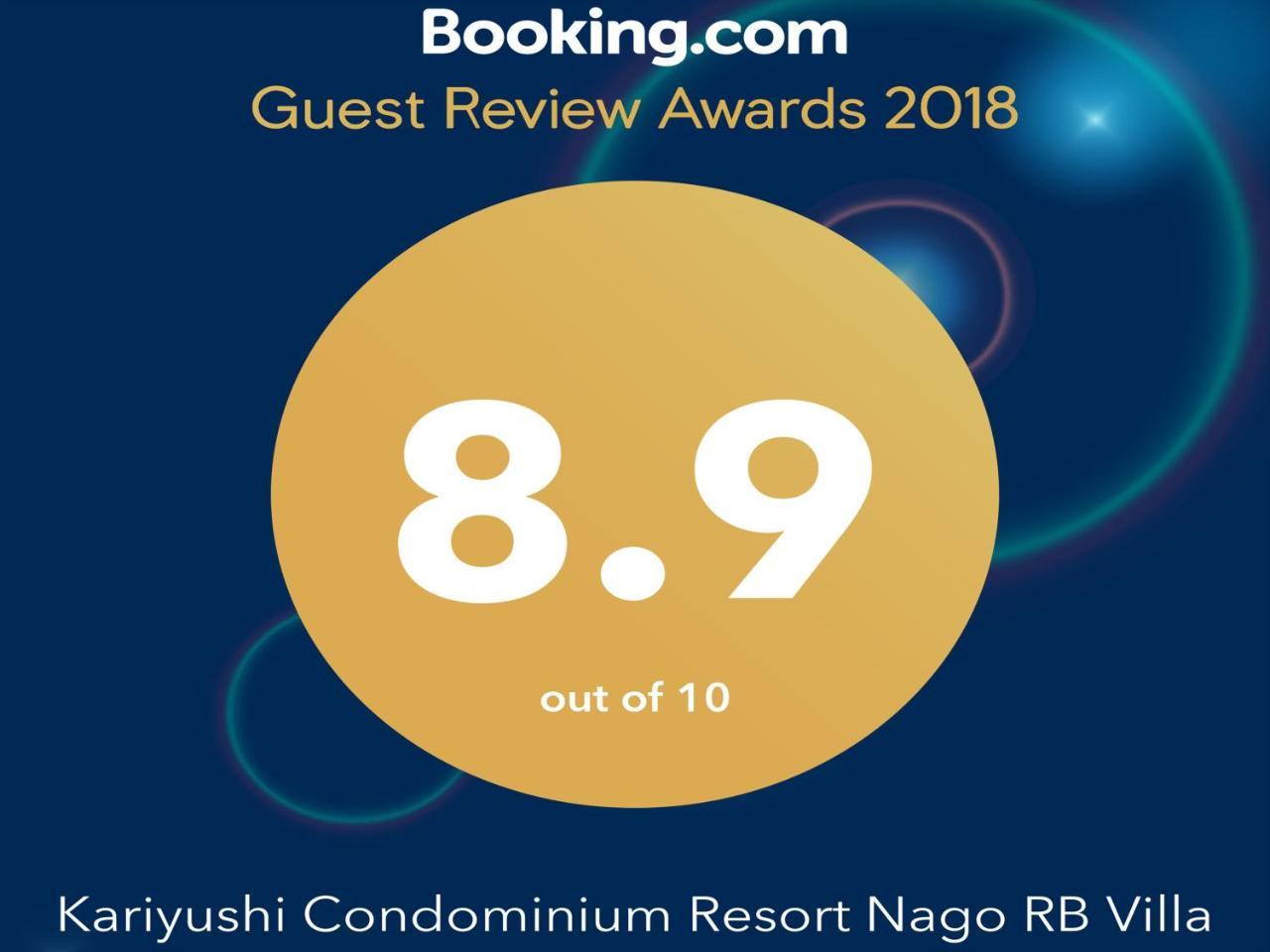 Kariyushi Condominium Resort Nago Rb Villa Накідзин Екстер'єр фото